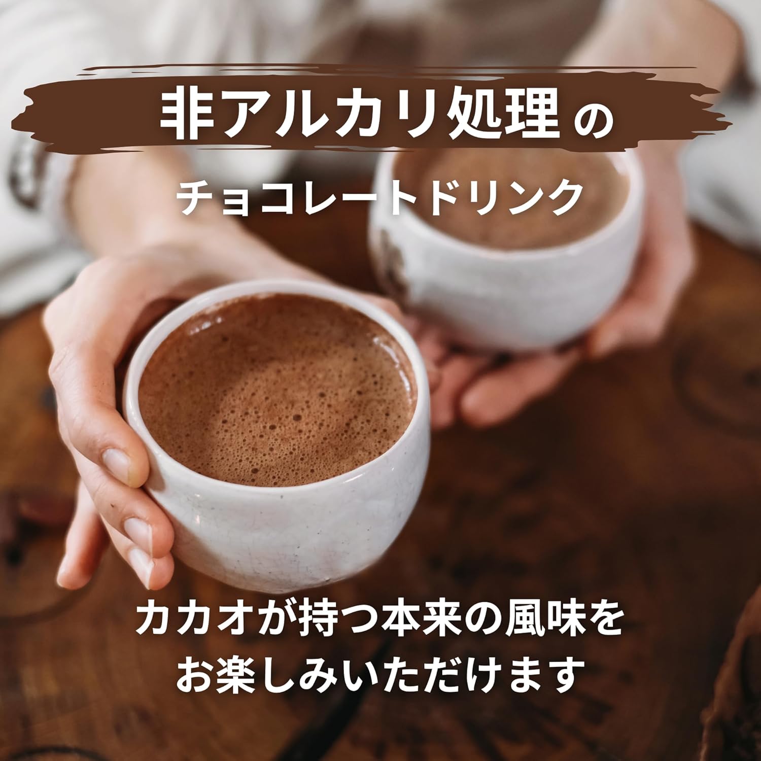 セニョールカカオ チョコレートドリンク70% コスタリカ 1杯分 粉末 非アルカリ処理