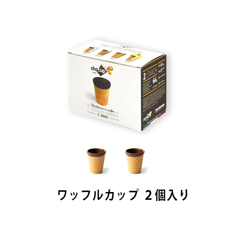 Chocup チョカップ 食べれるワッフルカップ ダークチョコレートコーティング 120ml x 2個 made in Italy